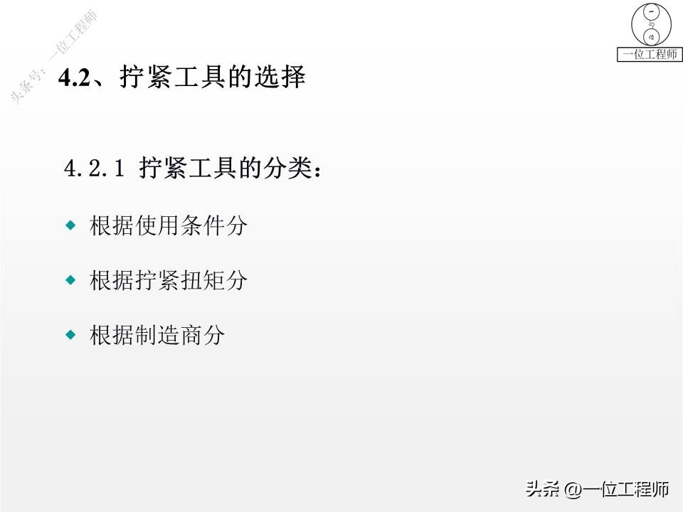 螺纹拧紧的4阶段，螺纹紧固的4错误，螺纹的失效及预防，值得保存