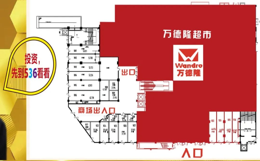 536商业广场︱商机无限，“钱”景可期