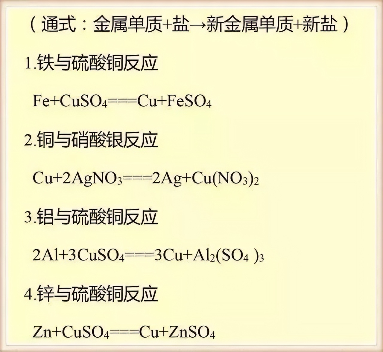 大学化学公式(大学化学公式大全(完整版))