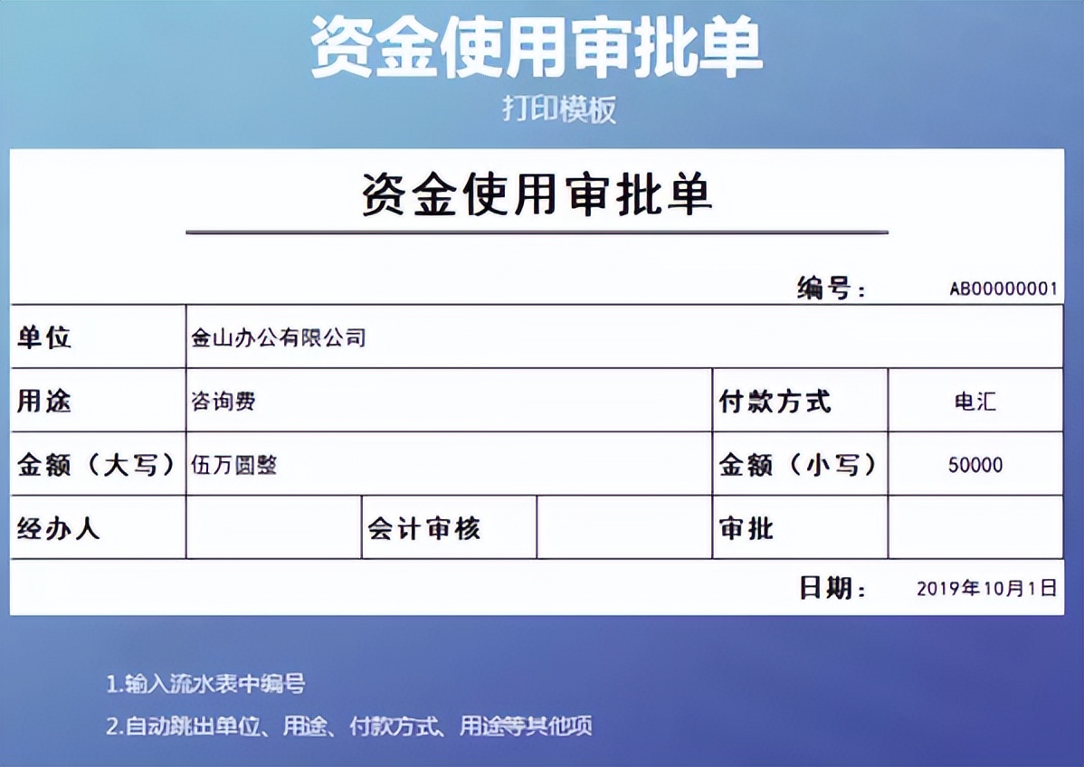 原来这才叫财务报表，我那顶多算是流水账，怪不得领导不重视