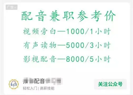 一小时赚8000！你心动了吗？