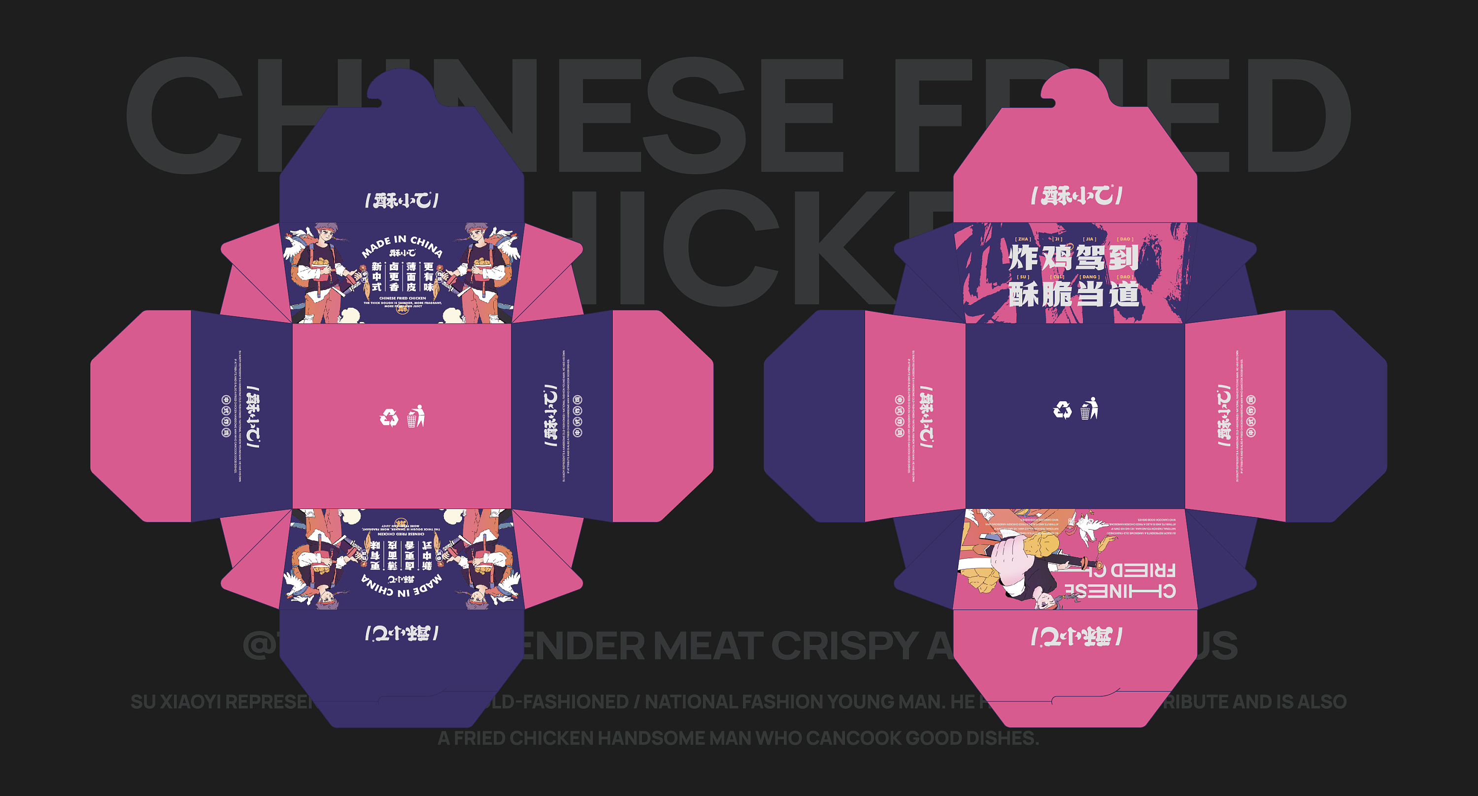 炸鸡品牌席卷而来！更懂中国人的新中式炸鸡vi设计