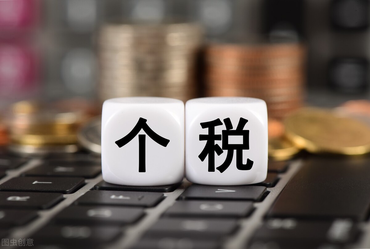 工資3000可以退稅嗎？很遺憾，可能你沒(méi)理解退稅的基礎(chǔ)