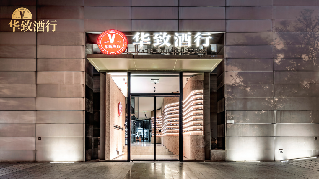 华致酒行2021年营收破74亿大格局就是原动力