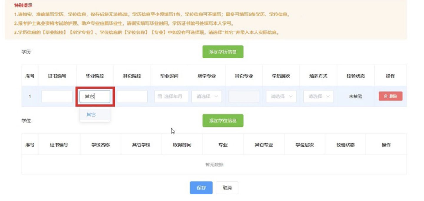 全国初中级卫生网上报名注册常见问题