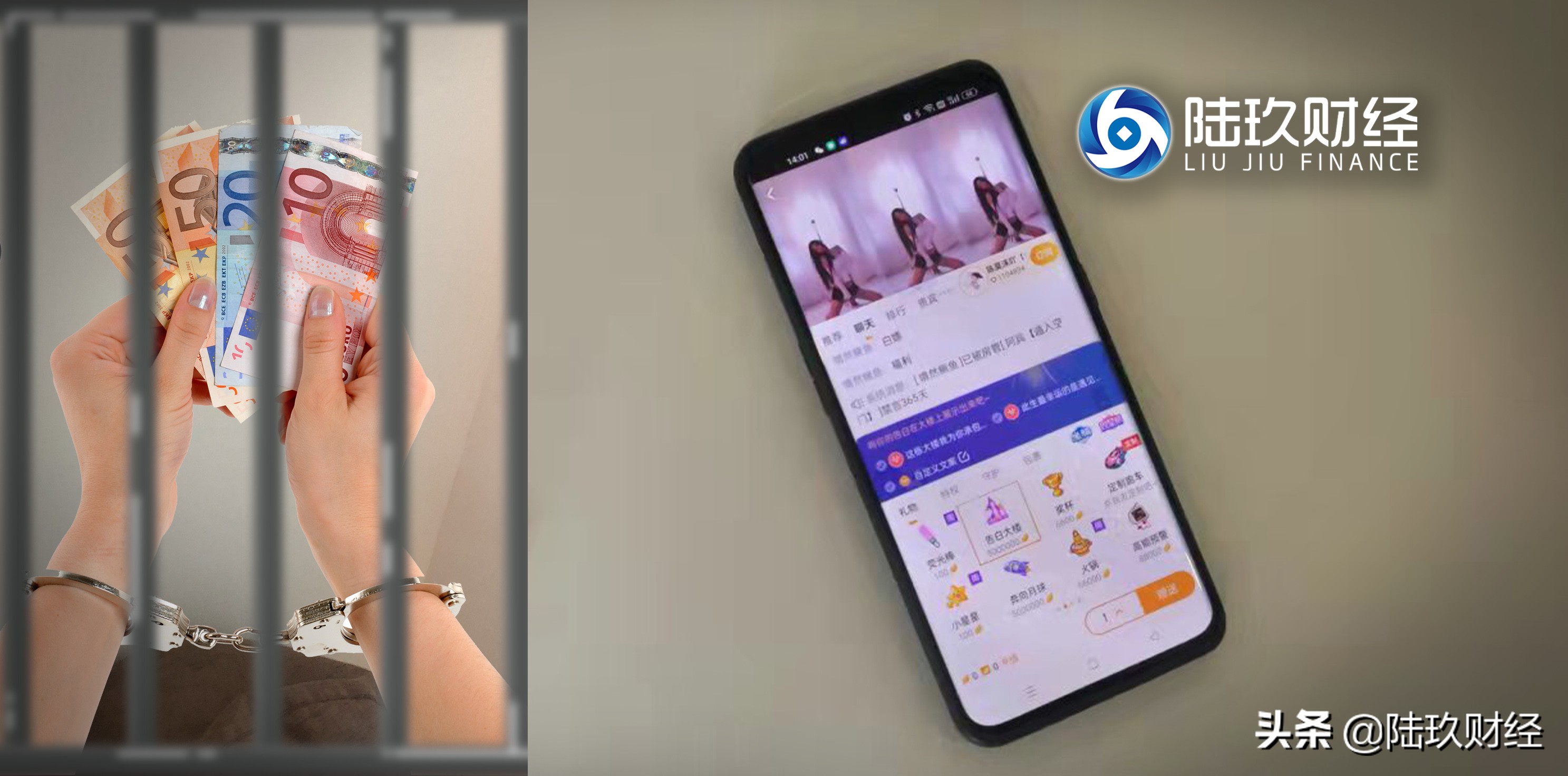 直播打赏遇阻，虎牙斗鱼添堵