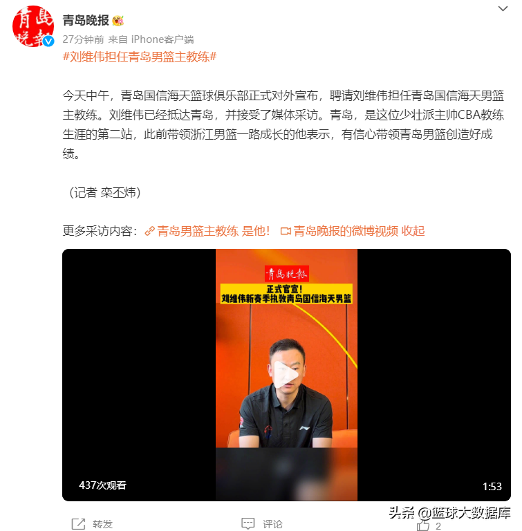 青岛为什么有cba球员(拒绝北京首钢百万年薪！刘维伟加盟青岛男篮原因曝光，被诚意打动)