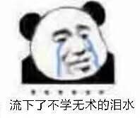 学历vs实力 马上上大学的同学看过来 (经验分享)