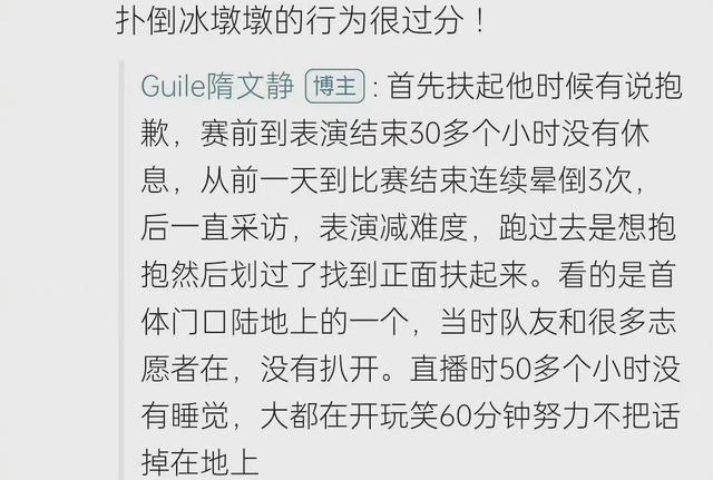 隋文静哪里来的人设崩塌？网友：请停止网暴，保护好我们的冠军