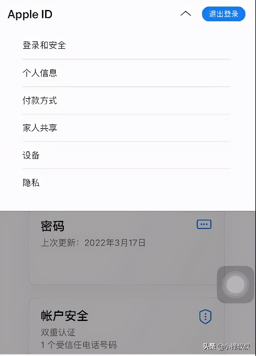 教程 | 如何注冊外服蘋果AppleID
