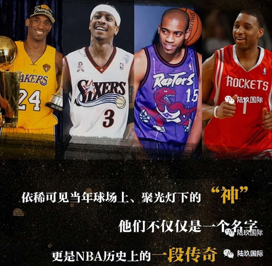 NBA叱咤联盟的四大分卫，一代篮球一代皇四大分卫崛起与告别