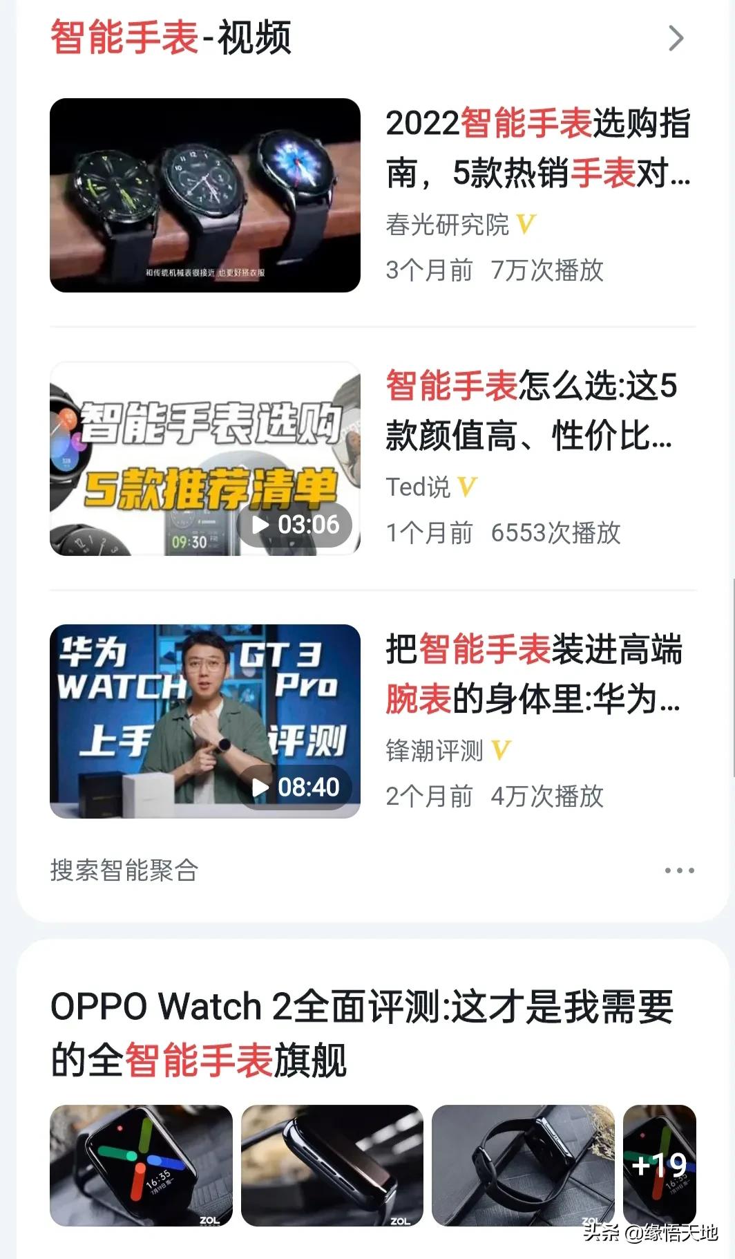 智能手表监测什么？哪些是关键数据？