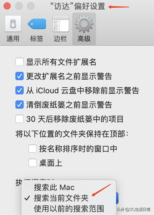 Mac蘋果電腦提高工作效率的使用技巧 新手必備
