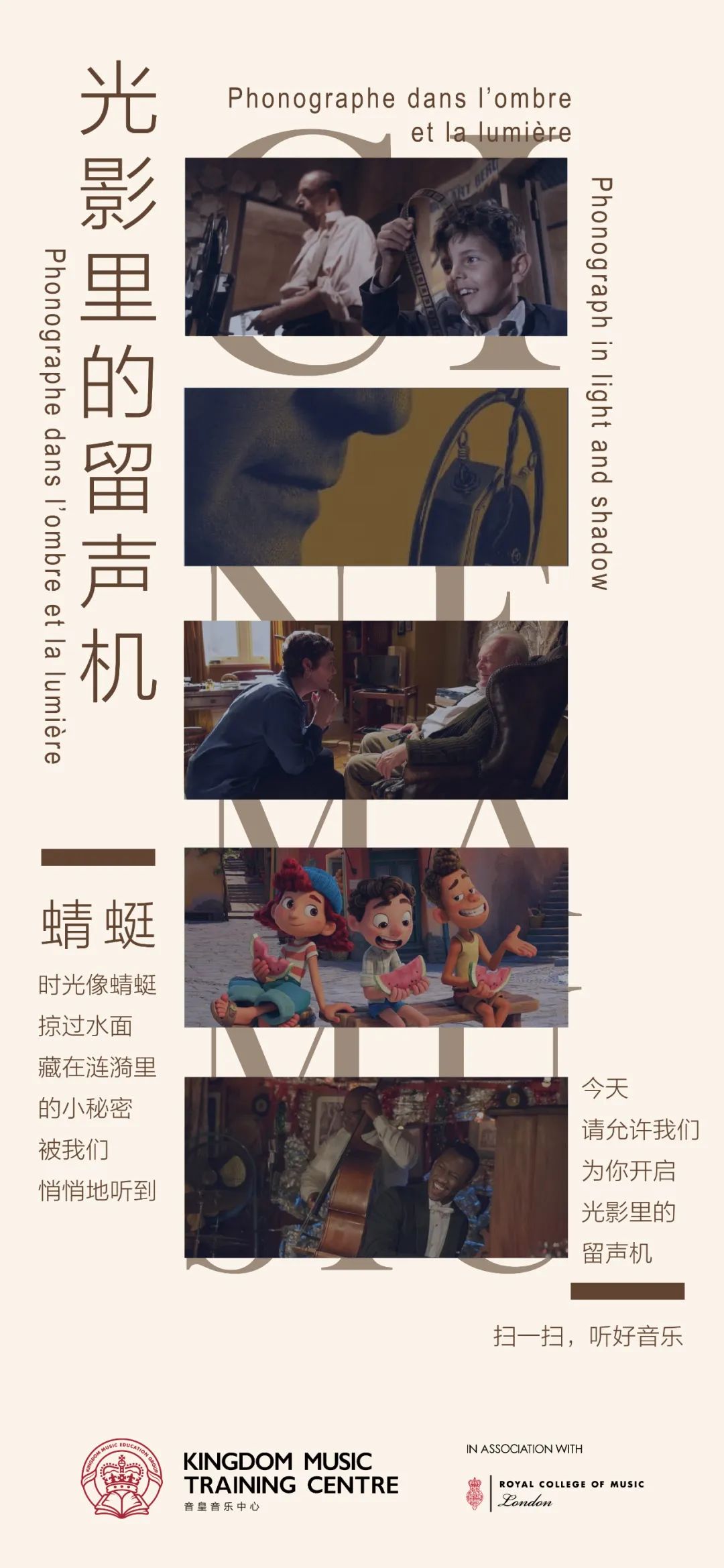 电影院重启！盘点藏在电影中的古典音乐元素