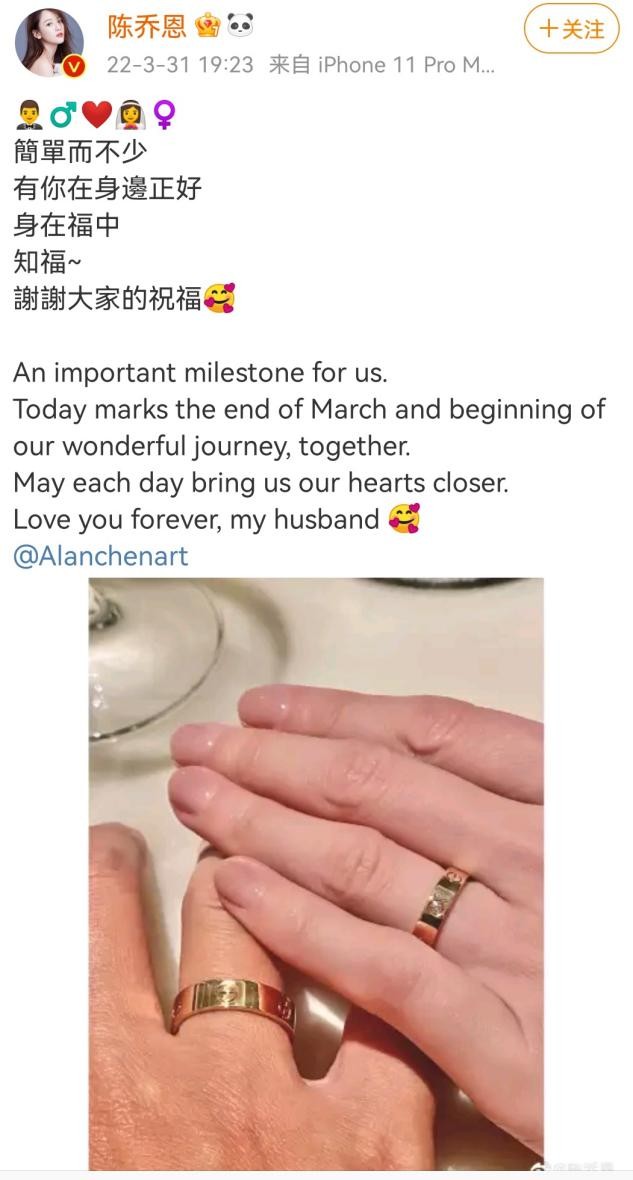 陈乔恩艾伦正式宣布婚期（42岁陈乔恩官宣结婚）