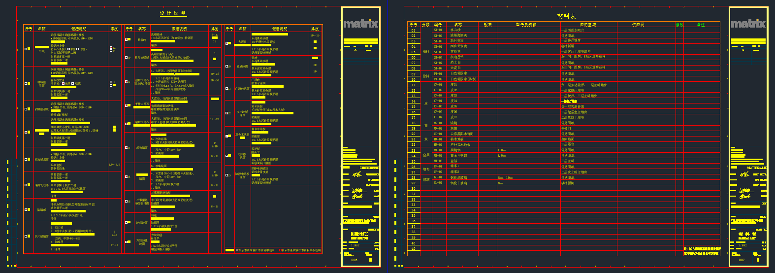 「室内设计」广州·星河600m²现代风格独栋别墅丨效果图+CAD施工图