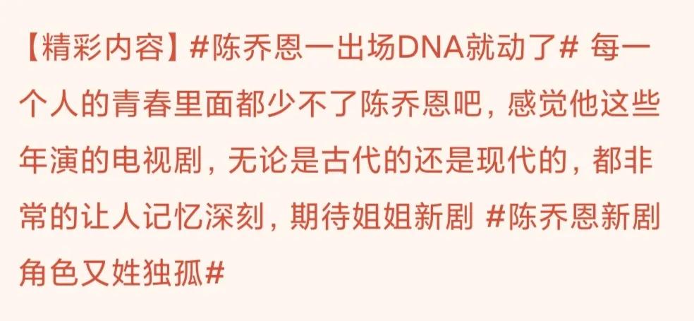 实时收视丨湖南台新剧四网第一，“收视福星”陈乔恩拯救了芒果