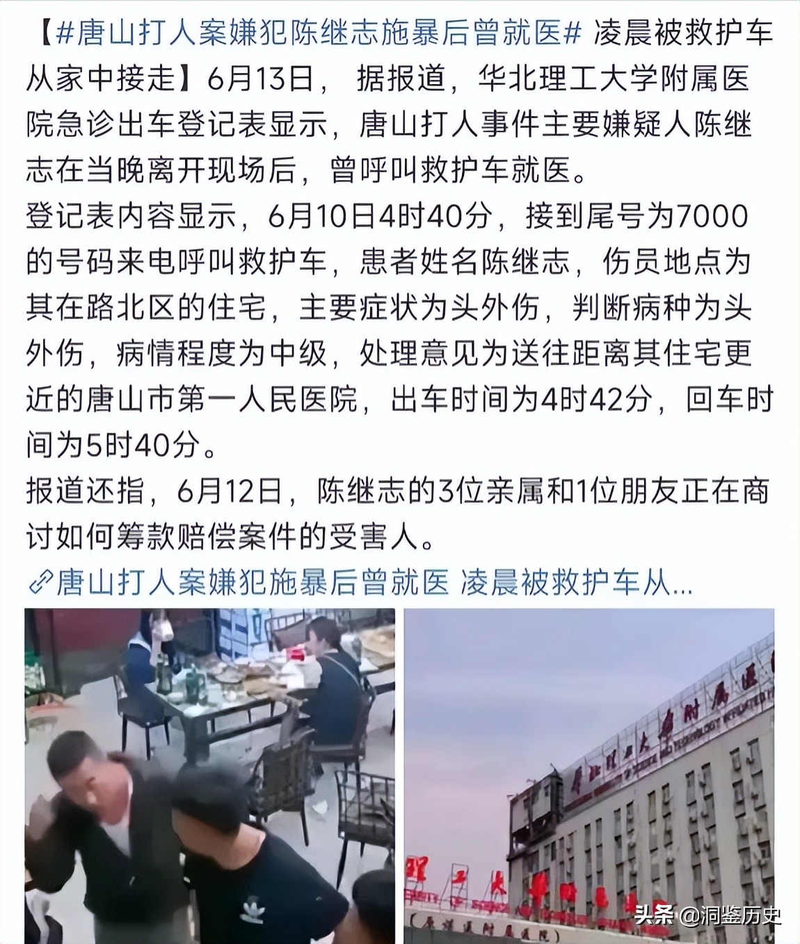 世界杯坐庄赢2000万(唐山打人事件9人背景曝光：多人有案底，聚集是为世界杯做准备)