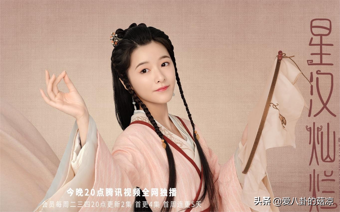 《星汉灿烂》演员大起底：同一个演员，不同角色的反差有多大？