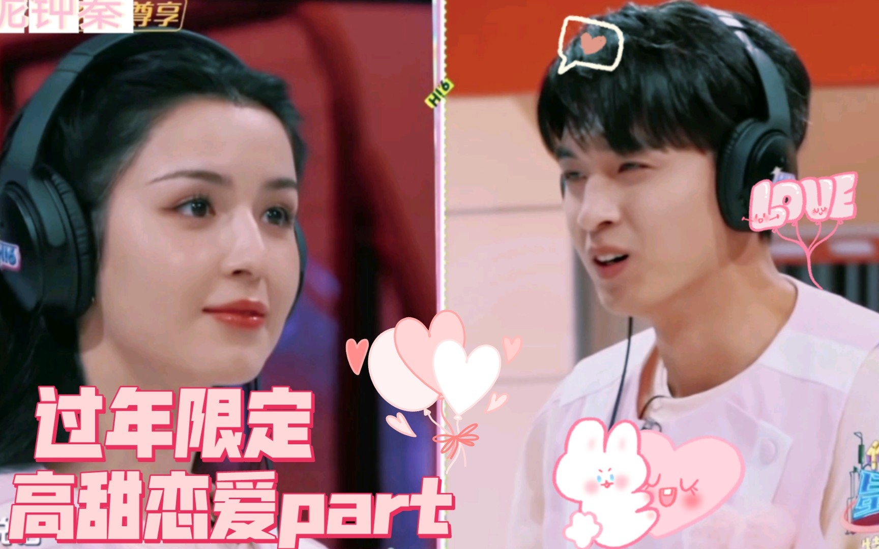 娱乐圈又一对情侣?秦霄贤哈尼克孜甜蜜蹦极,相拥接吻太幸福