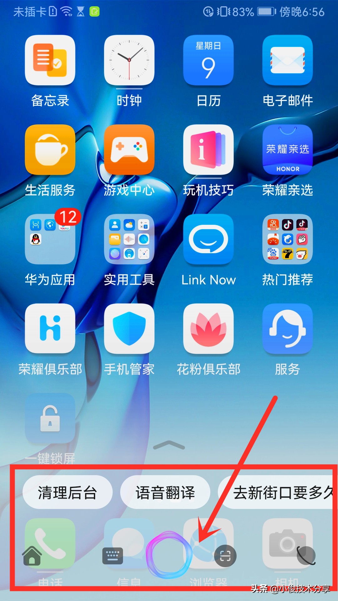 华为手机的音量键和电源键，居然隐藏了3个实用技能，真是太棒了