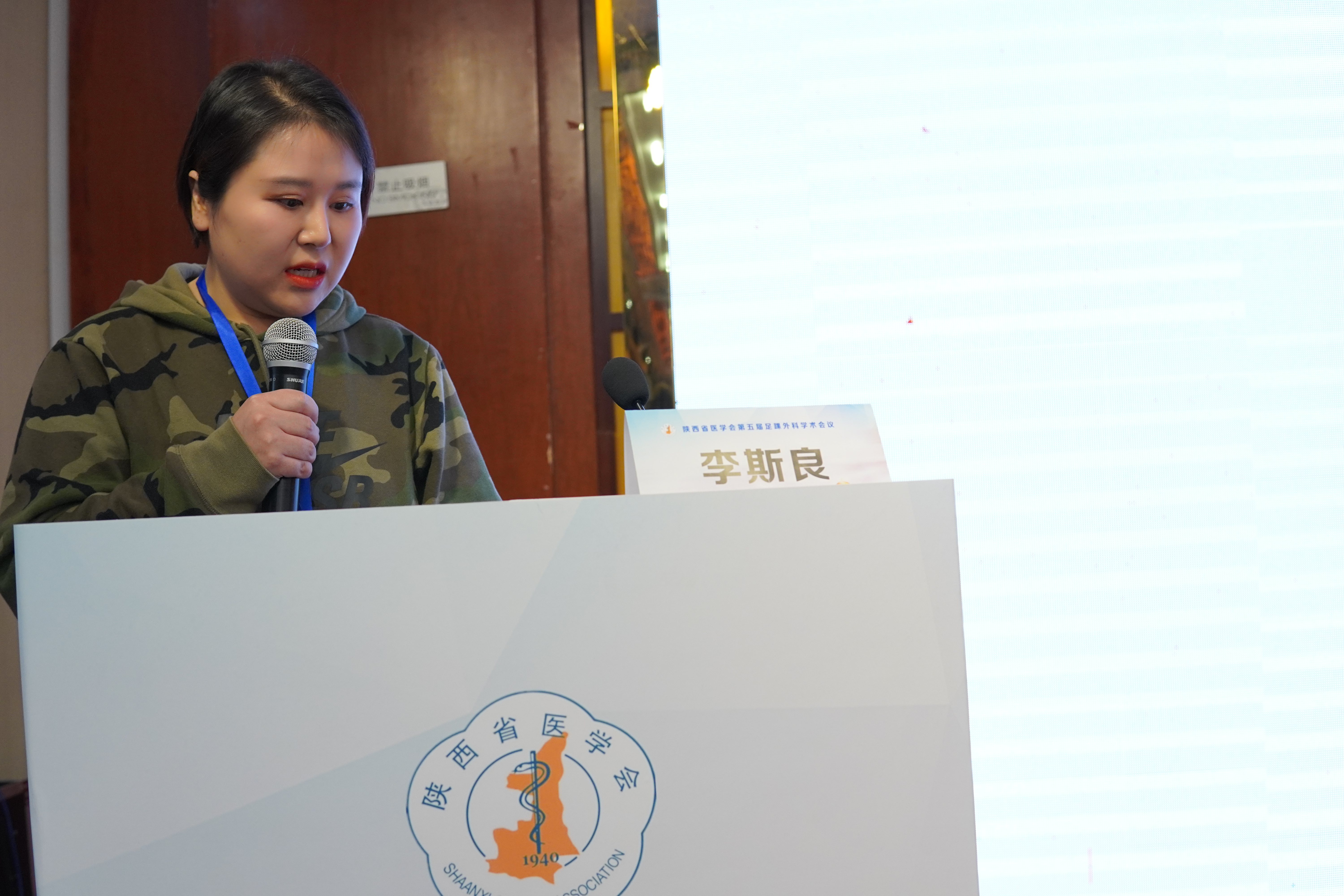 陕西省医学会第五届足踝外科学术会议顺利召开