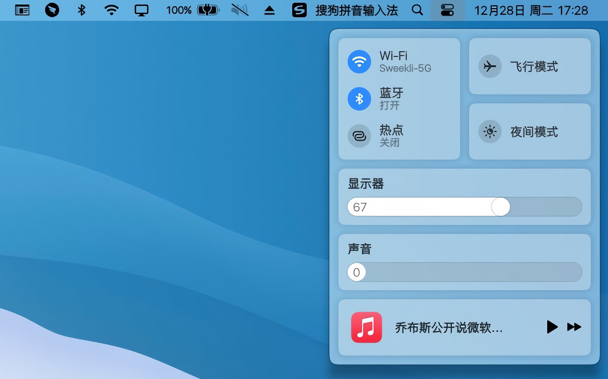 想讓Windows“變成”Mac，你需要這4款軟件
