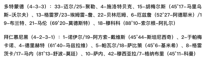 拜仁德甲上半场赛季(德甲-磁卡萨内破门 莫德斯特传射 补时绝平 多特连追两球2-2平拜仁)