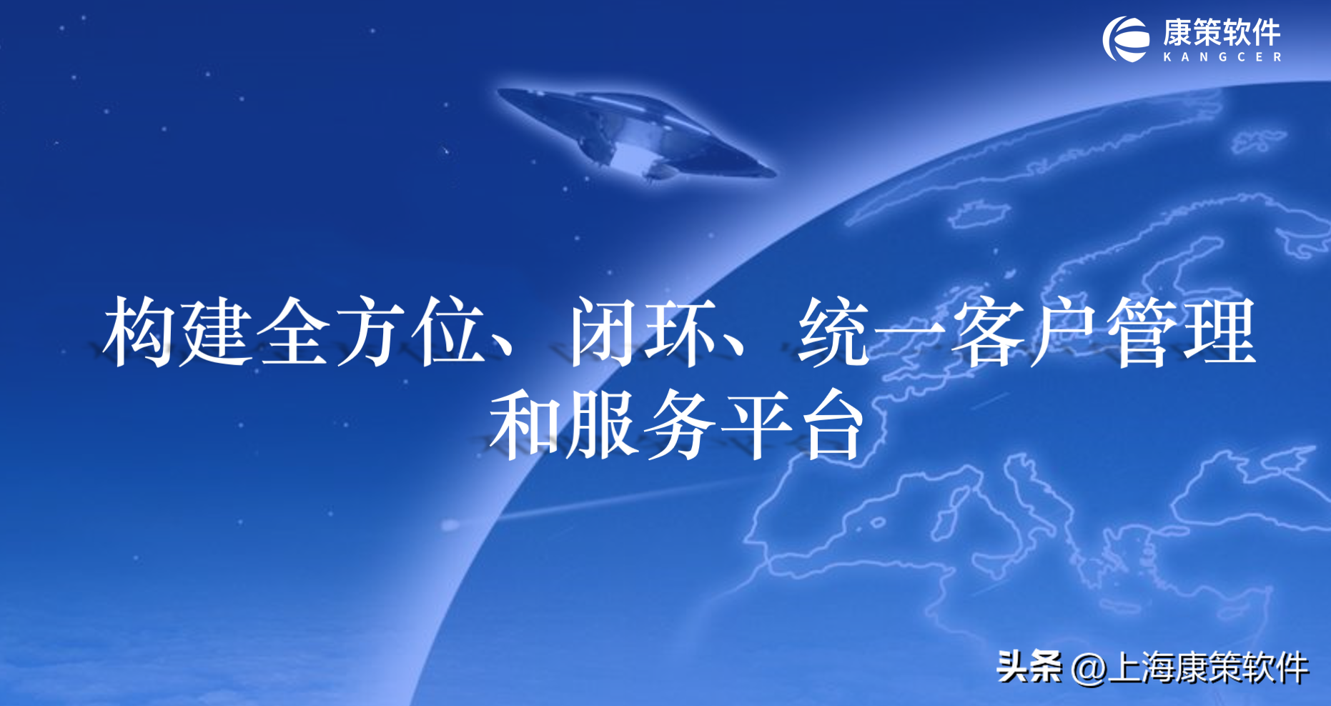 医院CRM:构建一体化院前、院中、院后客户服务和运营体系数字转型