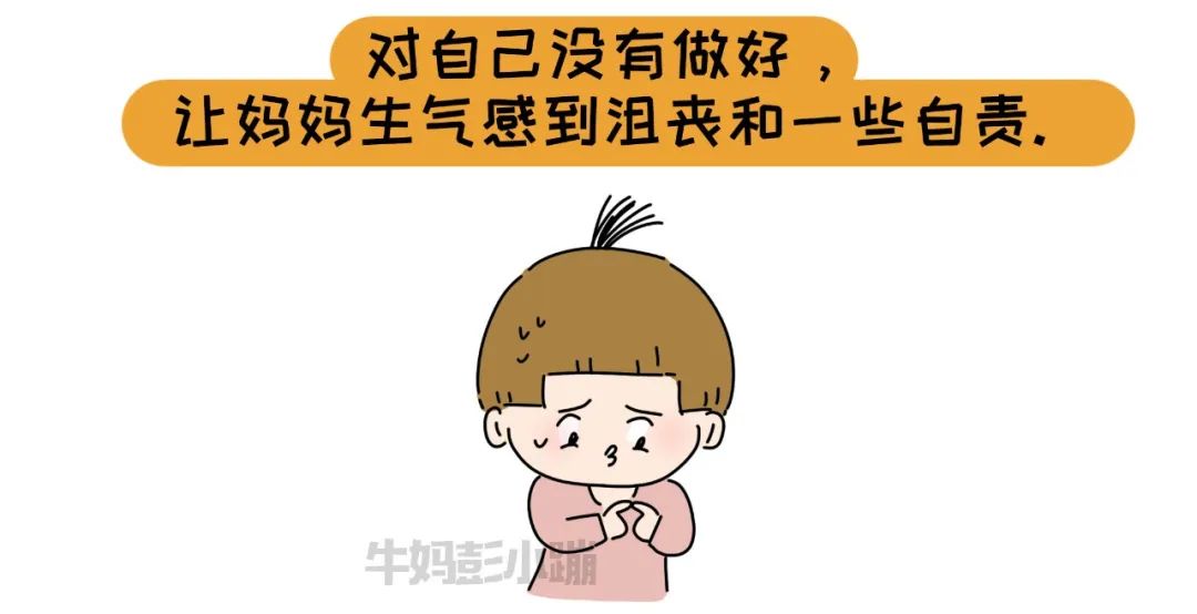 孩子犯错闹情绪时，这篇漫画不妨拿走照着做