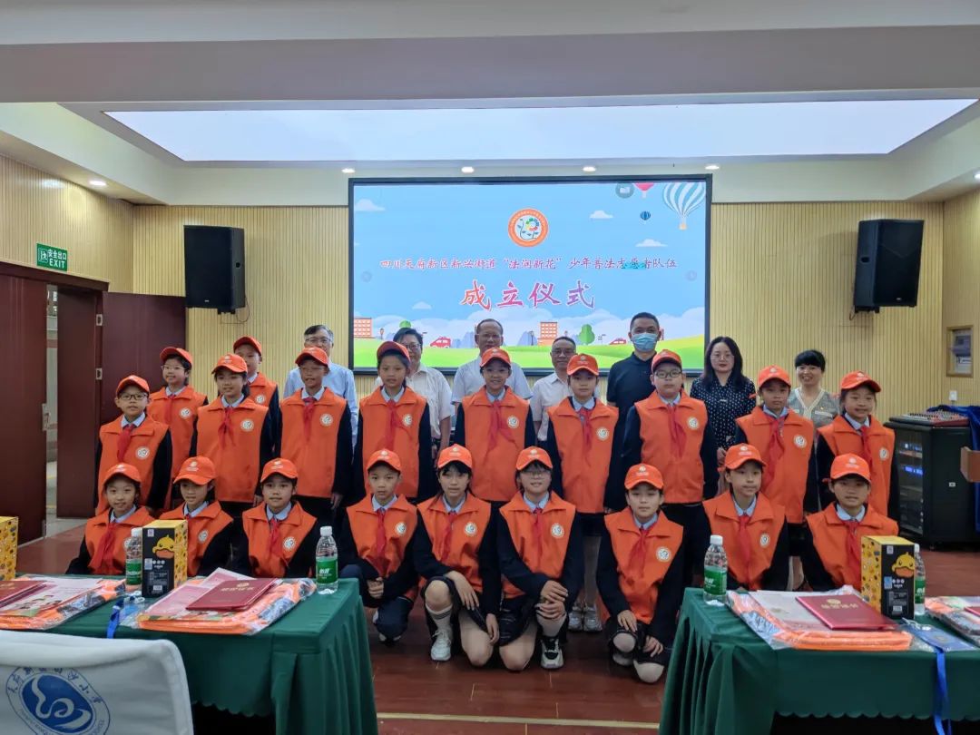 新兴街道“法润新花”少年普法志愿队成立仪式在白沙小学隆重举行