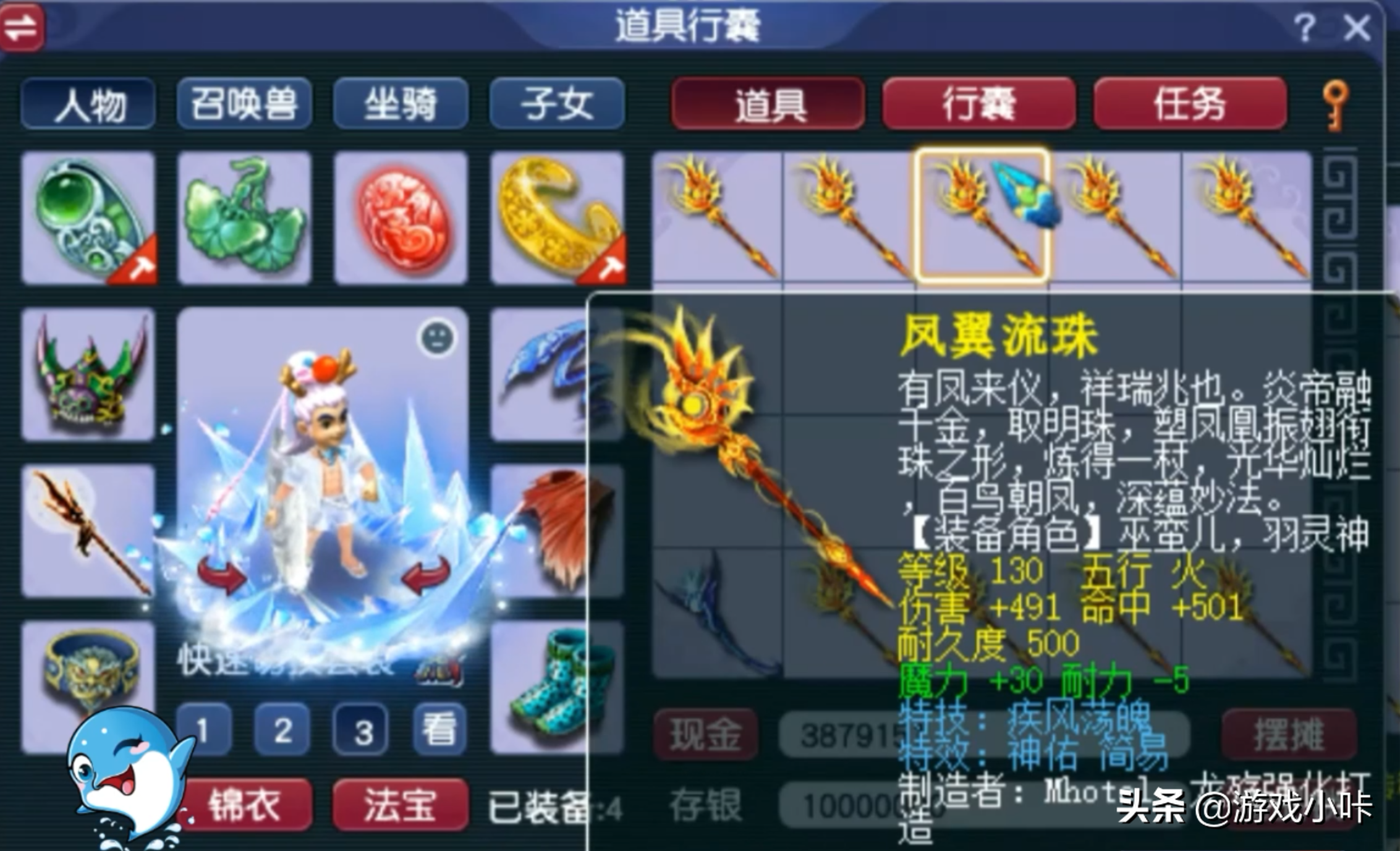 梦幻西游:四月无级别之夜圆满结束,极品不断却没有无级别,尴尬