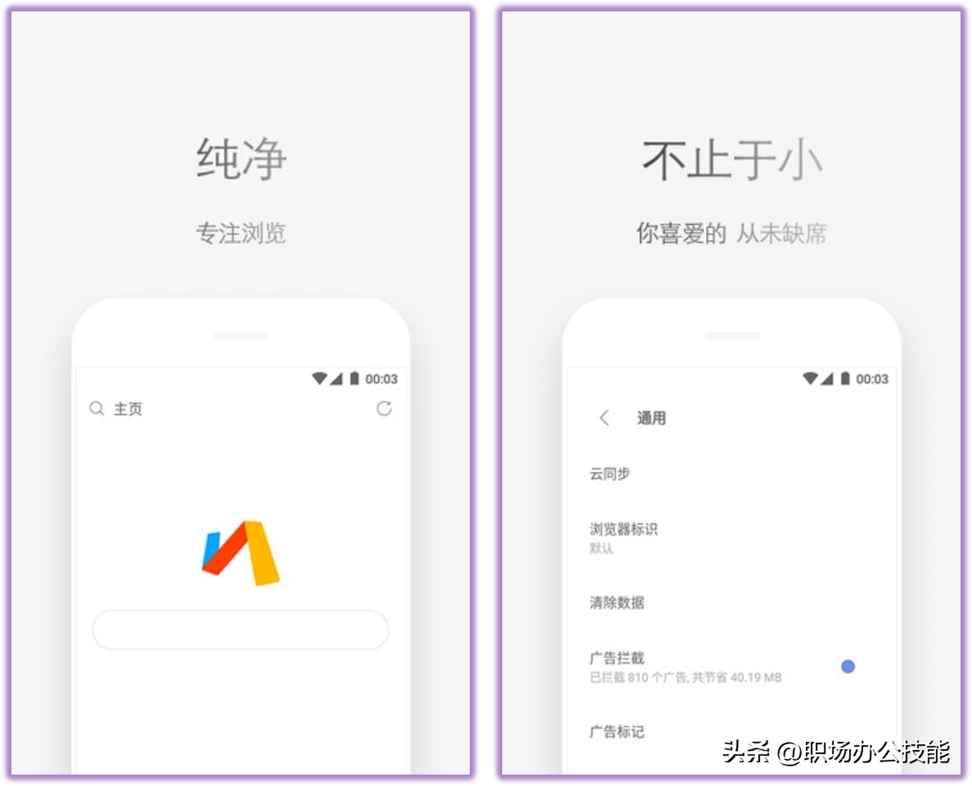 iPhone慎入！10个冷门绝佳的安卓App，你未必全知道