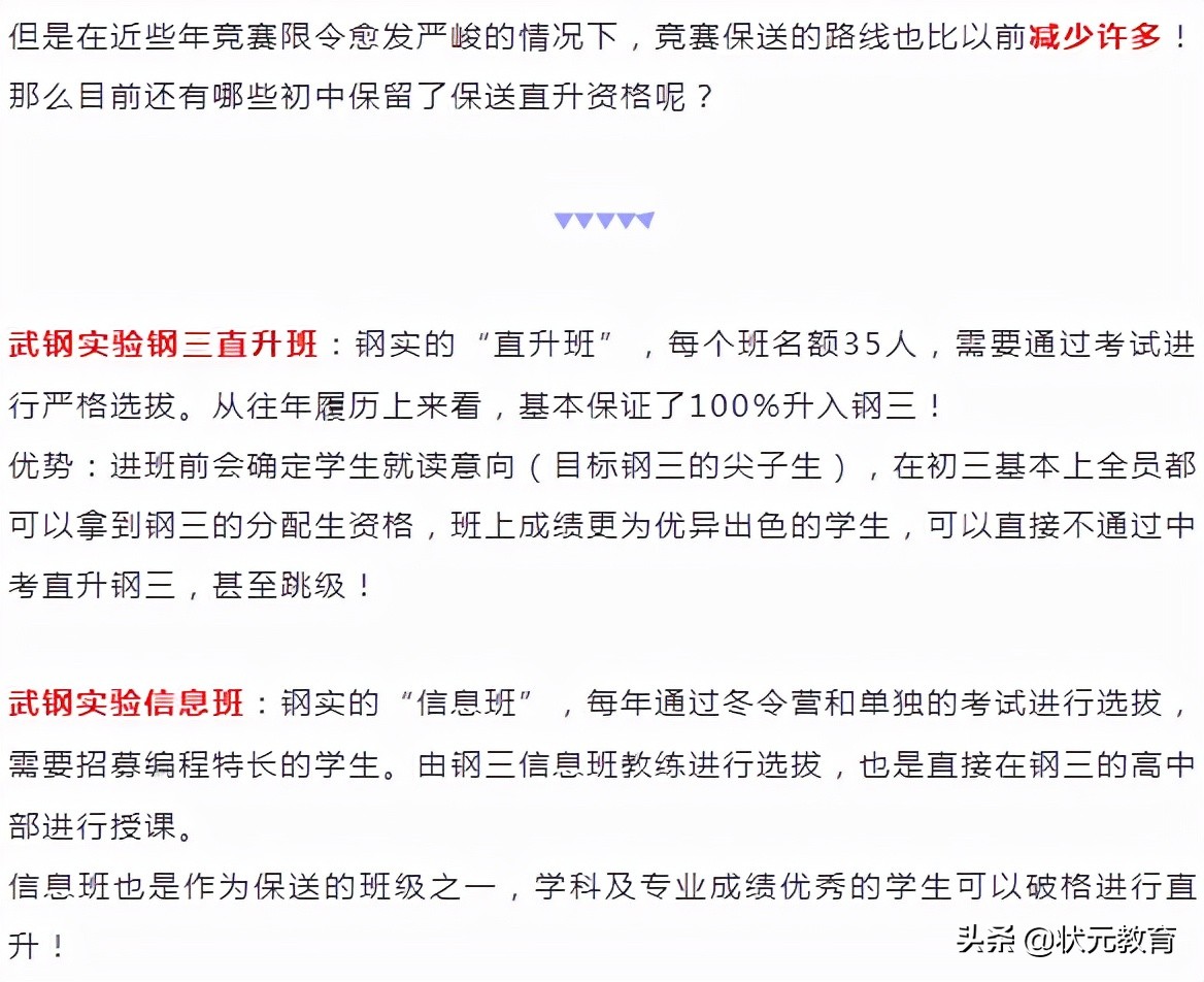 小升初搖號(hào)風(fēng)險(xiǎn)頗高！家長(zhǎng)如何為孩子爭(zhēng)取到更多“保險(xiǎn)栓”？
