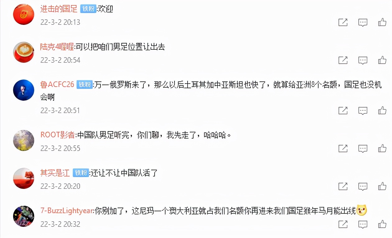 俄罗斯能进世界杯吗(热议俄罗斯想加入亚足联：国足要第一个反对，2026年世界杯没戏了)