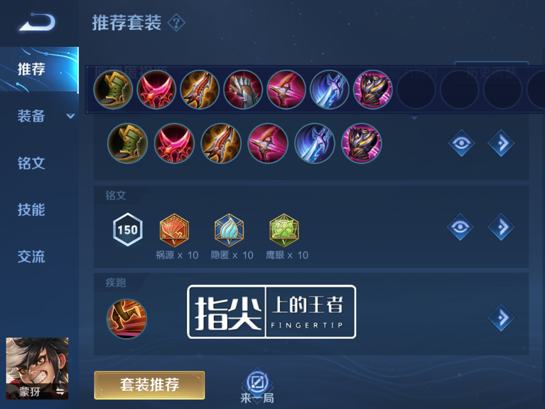 S28赛季全射手装备铭文大全，迅速收藏