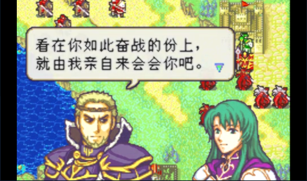 火焰纹章 封印之剑！通关达成
