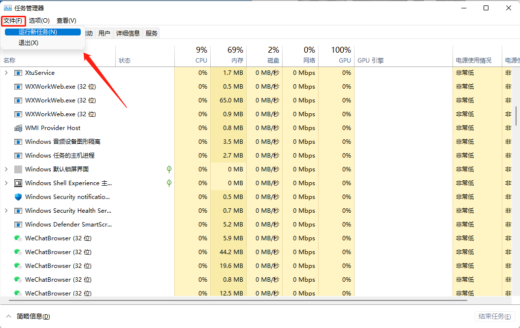 升級 Win11 后黑屏、藍屏？試試這幾招