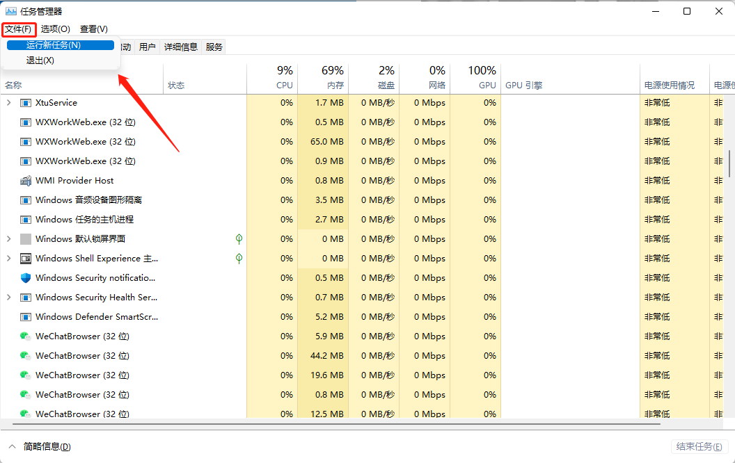 升级 Win11 后黑屏、蓝屏？试试这几招