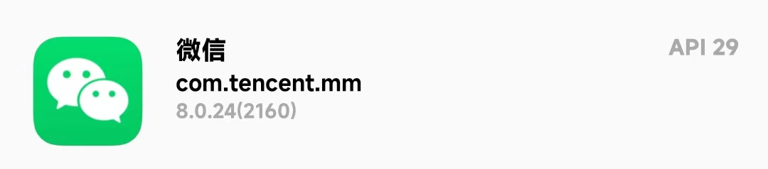 安卓微信8.0.24内测：朋友圈点赞振动等多项更新