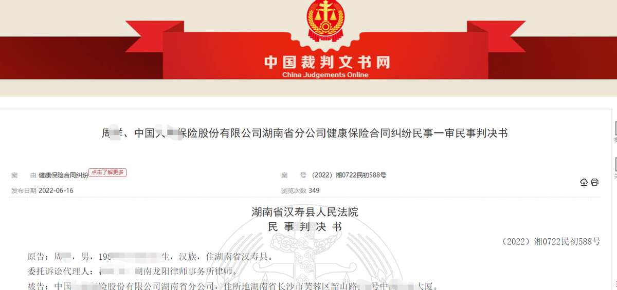 重疾险治疗方式与合同约定不一样，保险公司要赔吗？