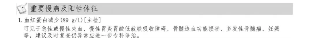 成年人最怕盘点的不是工作总结,而是体检报告