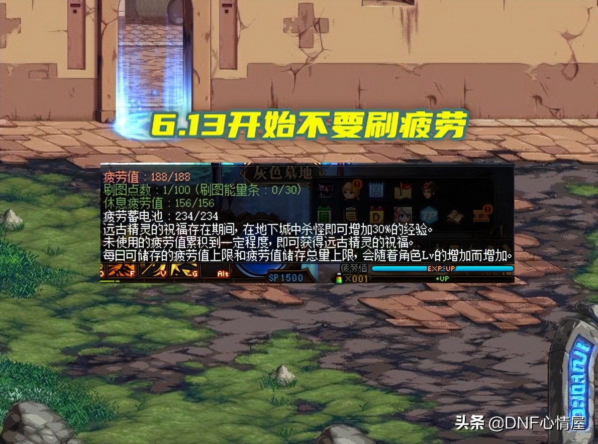 DNF：110级五大方面提前准备！装备需解锁，6.13开始不要使用疲劳