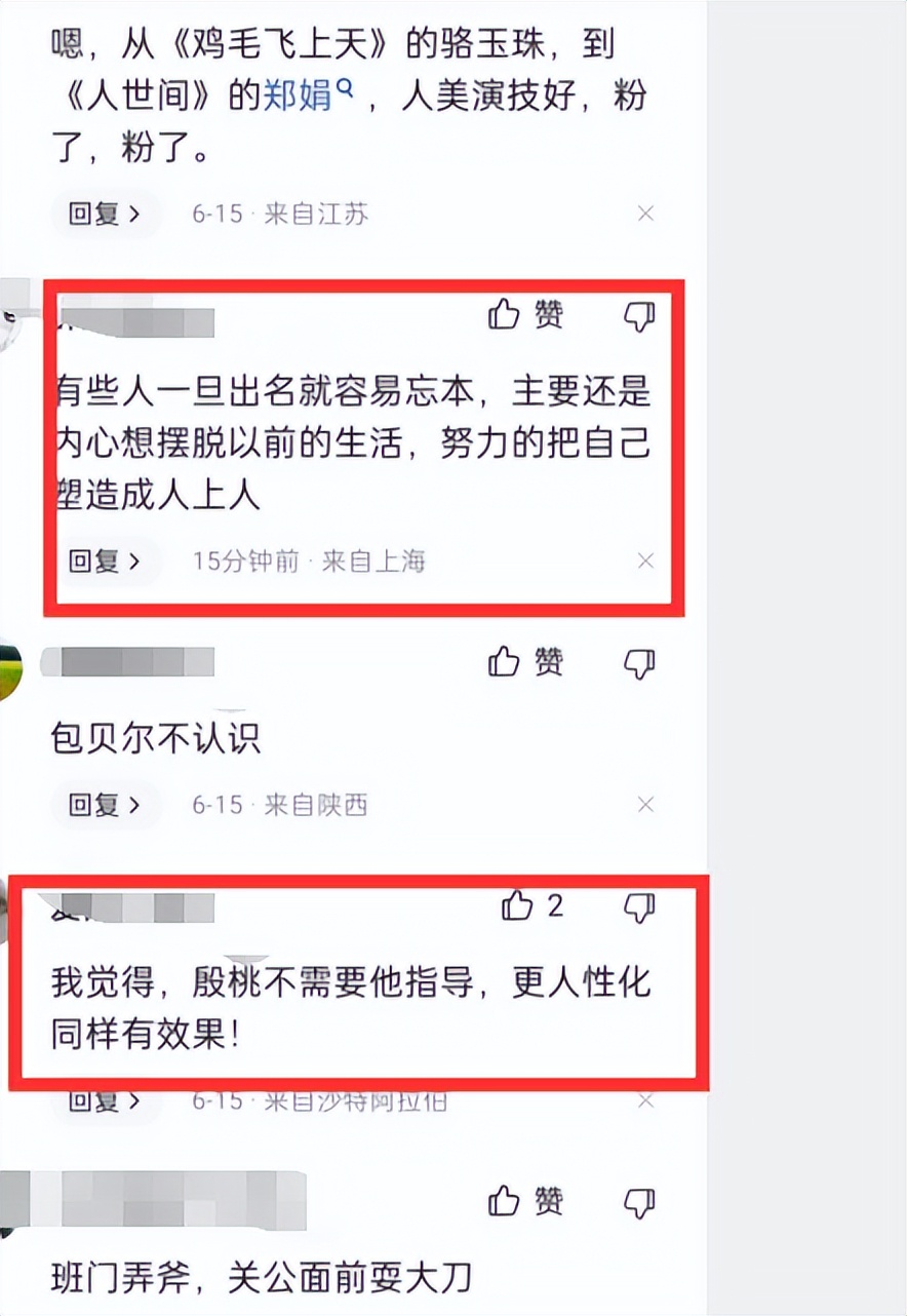 包贝尔拍戏指导殷桃上脚踹女群演 殷桃于心不忍改变方式更人性化