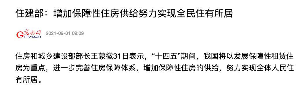 杭州房改房政策,杭州房改房政策是什么时候开始的