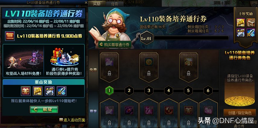DNF：创建角色送透明套！14周年庆8大活动解析，4弹奖励道具曝光