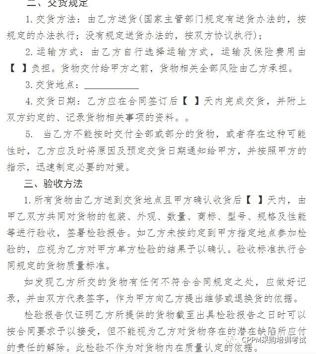 供货协议书范本,供货协议书范本参考