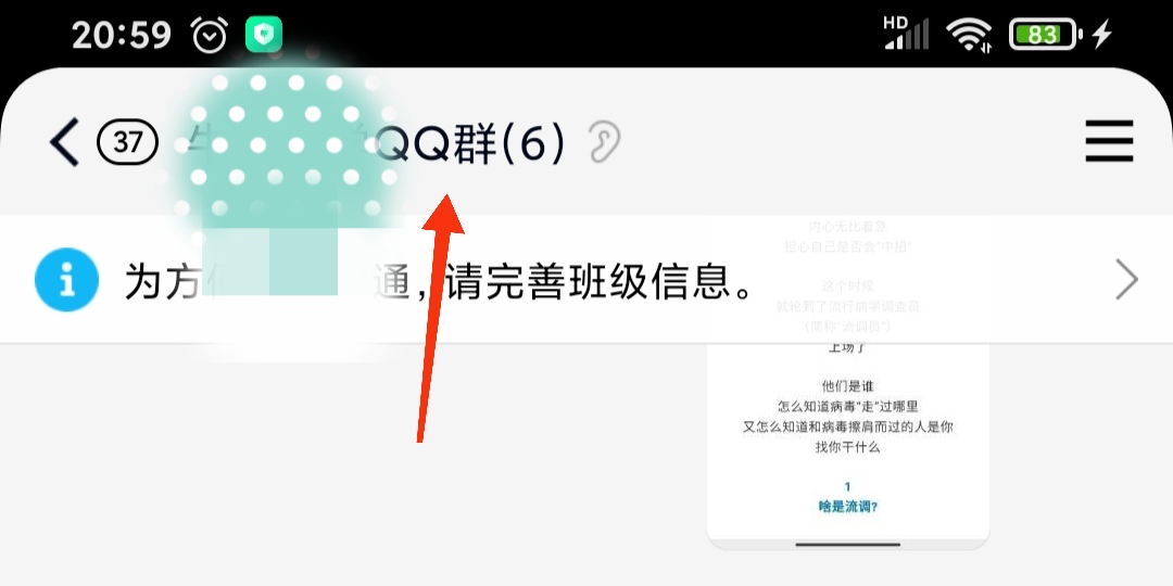 qq直播在哪里看直播（安卓系统红米手机如何开启QQ直播间）