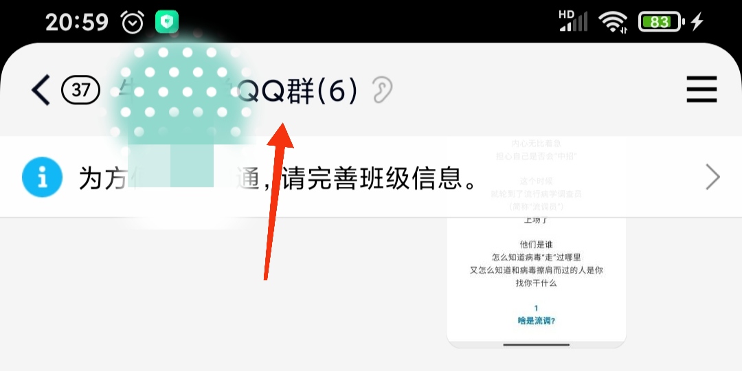 qq直播在哪里看直播（安卓系統紅米手機如何開啟QQ直播間）