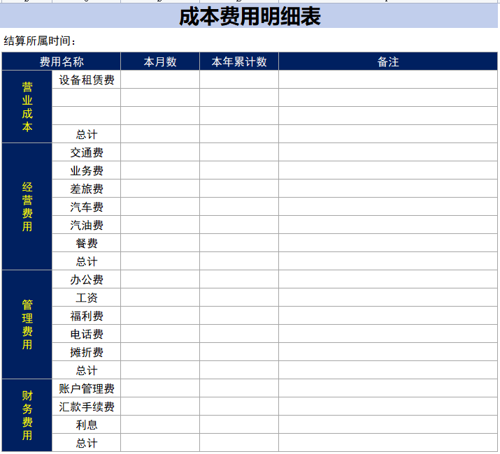 建筑公司内账会计怎么做账？这套内账管理系统，拿来即用轻松搞定